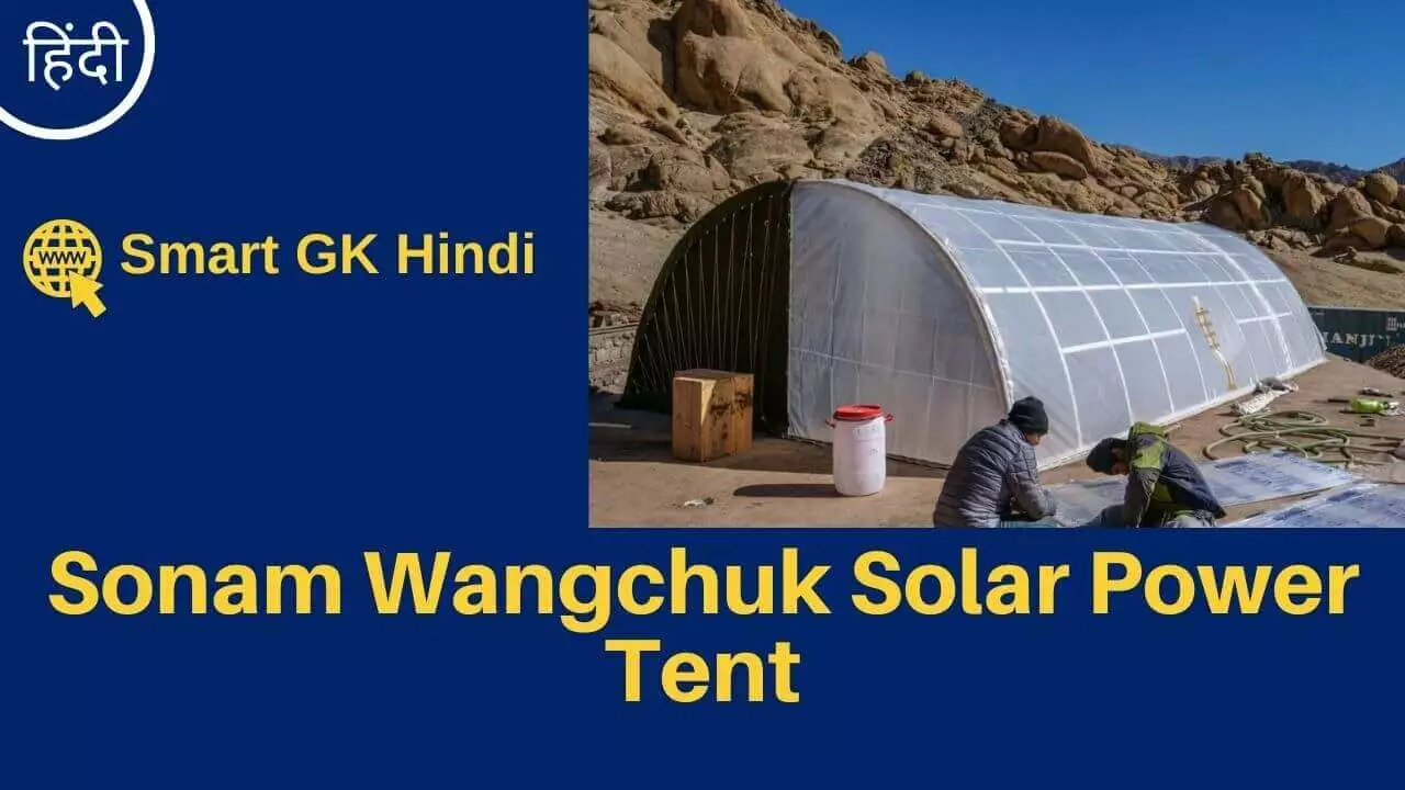 sonam-wangchuk-solar-power-tent