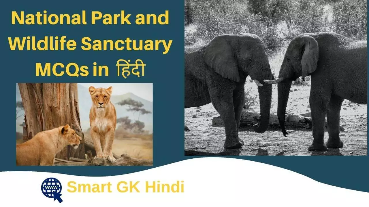 national-park-and-wildlife-sanctuary-mcqs-in-hindi