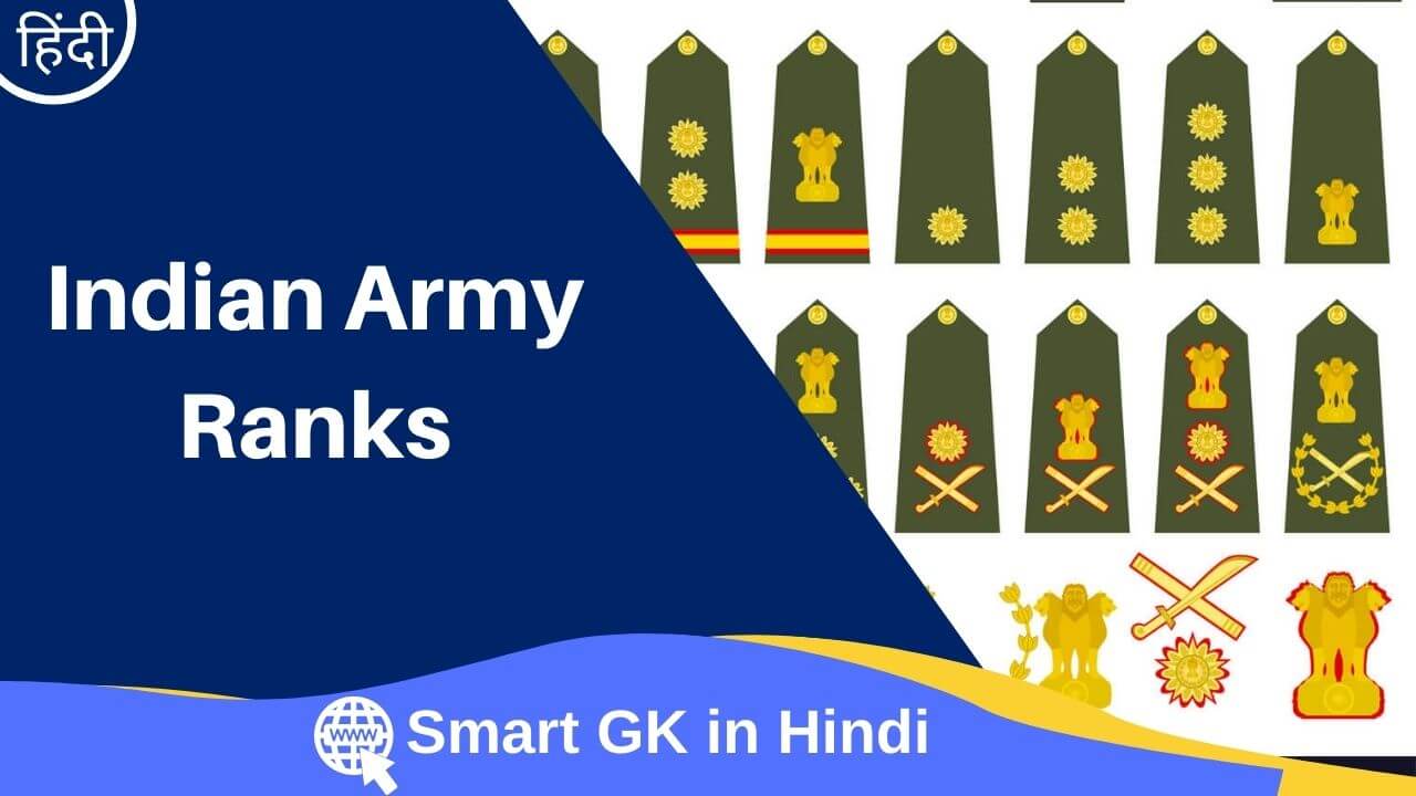 ranks-in-indian-army