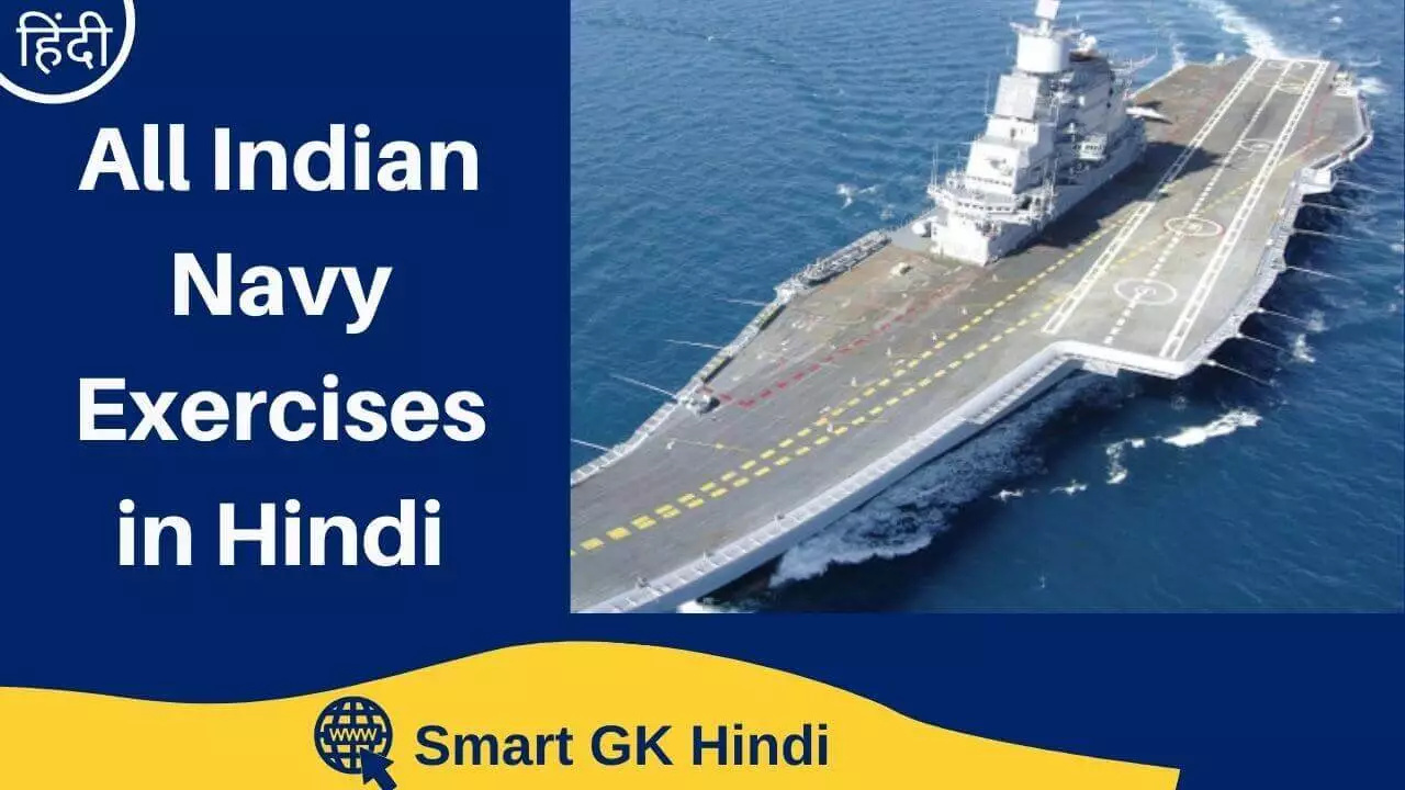 all-indian-navy-exercises