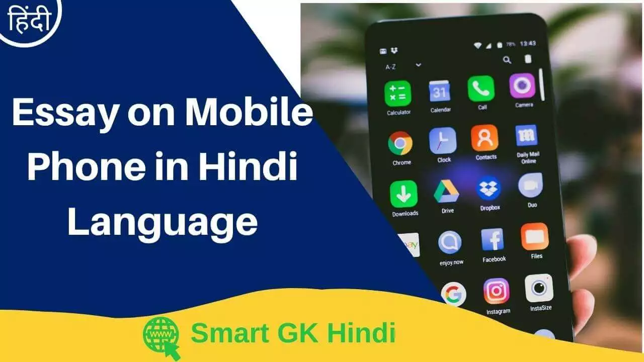 mobile-phone-in-hindi-language