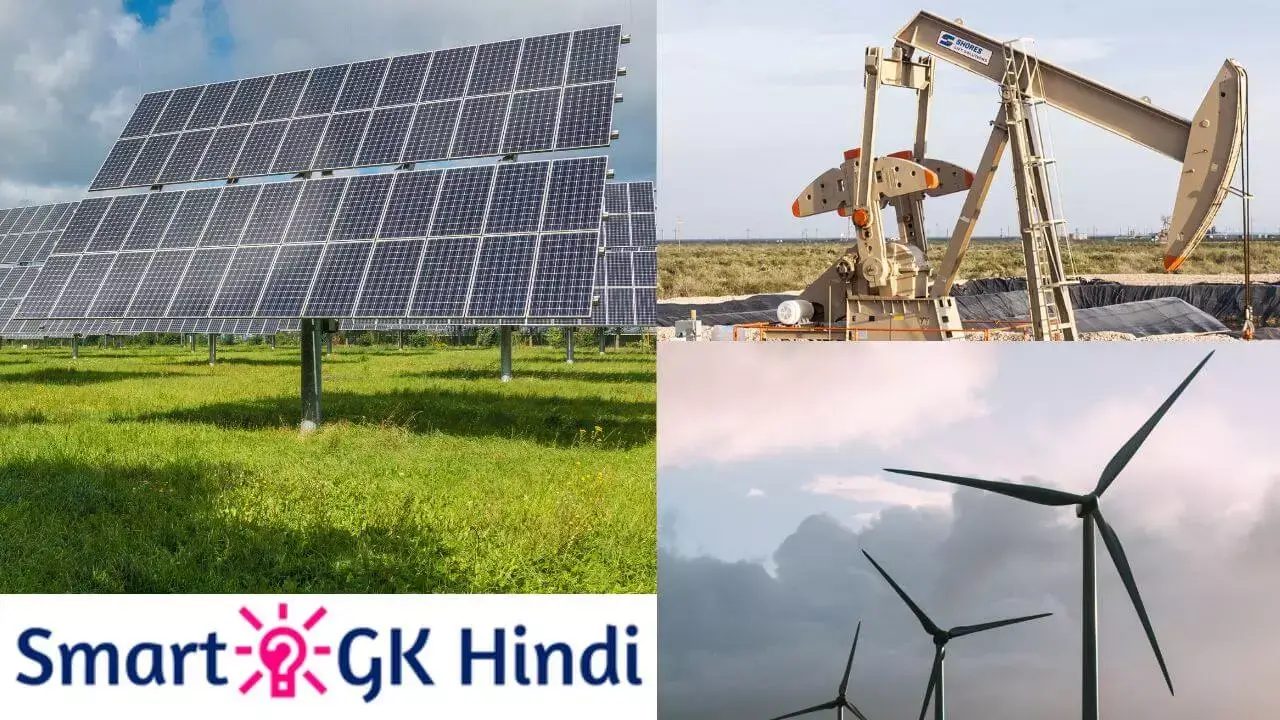 difference-between-renewable-and-non-renewable-resources-smart-gk-hindi