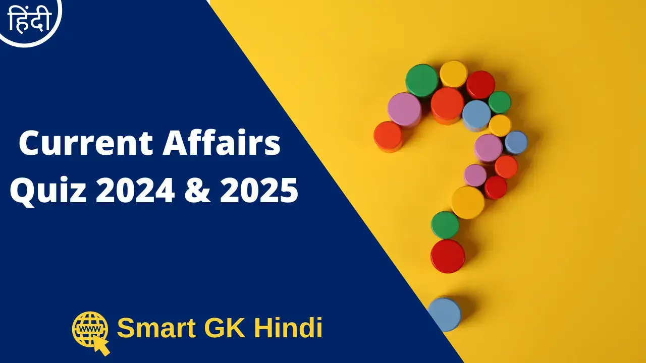 current-affairs-in-hindi-mcq-2021